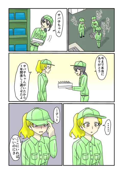 ✳︎✳︎今週の献立✳︎✳︎
•ネガティブコミュ障が機械メーカーで頑張る「10年後に会社やめる矢目さん」は火、水、土更新予定!(22時台UP目標)
•毎週木曜は再放送の日!
•金曜はスタンバイのお題参加できると良いな…
•週末から出張なので更新できない時あるかも💦大目にみてやってください! 