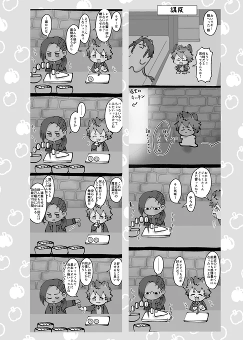 レオラギ新刊サンプル(2/4) 
