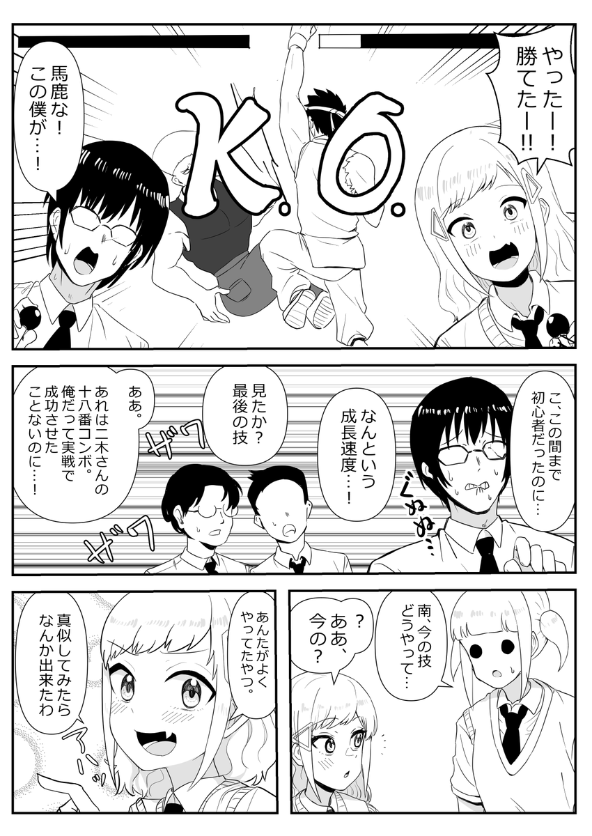 #わたモテ キバ子に巨大な可能性を見出す二木さんの漫画 