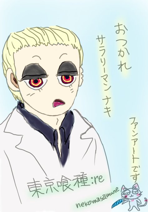喰種のtwitterイラスト検索結果 喰種のtwitterイラスト検索結果