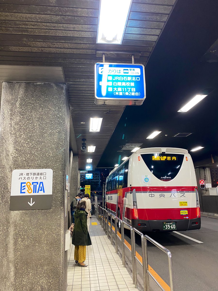 R S On Twitter 函館線 ほしみ 小樽間は 引き続き運転見合わせ中 Jr札幌駅で現地写真がモニターに映し出されていました 札幌駅から小樽に向かう場合 高速バスを利用するように促しています 小樽方面の高速バスは エスタ1fの札幌駅バスターミナル1番乗り場