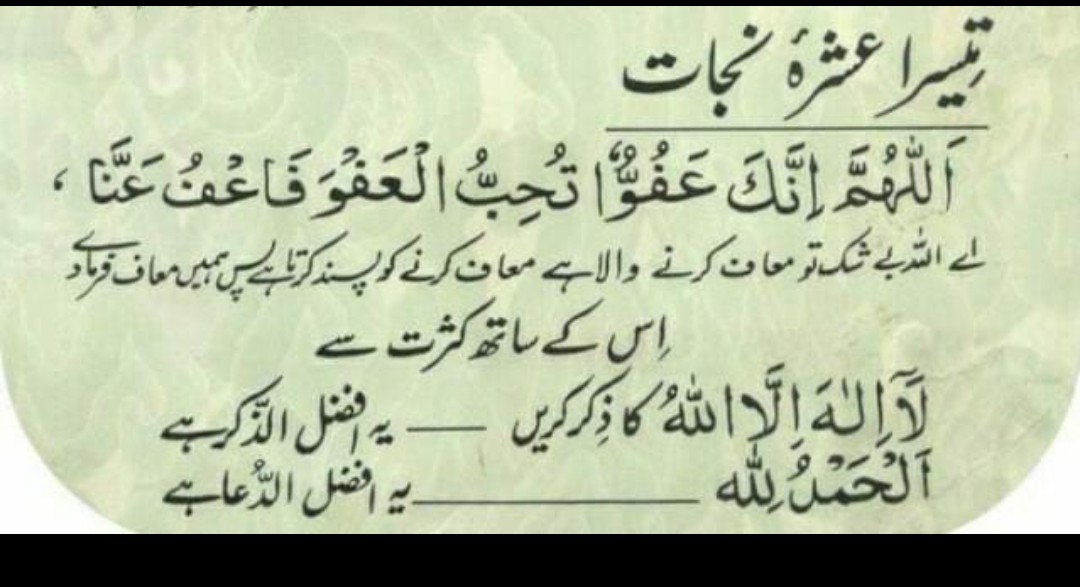 7syeda1's tweet photo. 3rd Ashra of the Ramadhan.
#blessingoftheRamadhan 
#lajnanorge 
#loveforall https://t.co/MkFF2XS4Ly
