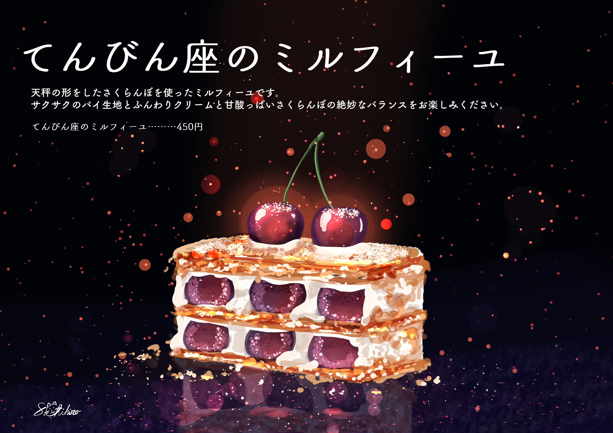 桜田千尋 7月日満月珈琲店画集発売 満月珈琲店十二星座シリーズまとめその 先日完成した十二星座シリーズ 公開した順番でまとめます おひつじ座のシナモンロール ふたご座たまごのエッグトースト 11やぎ座のフォーチュン クッキー 12てん