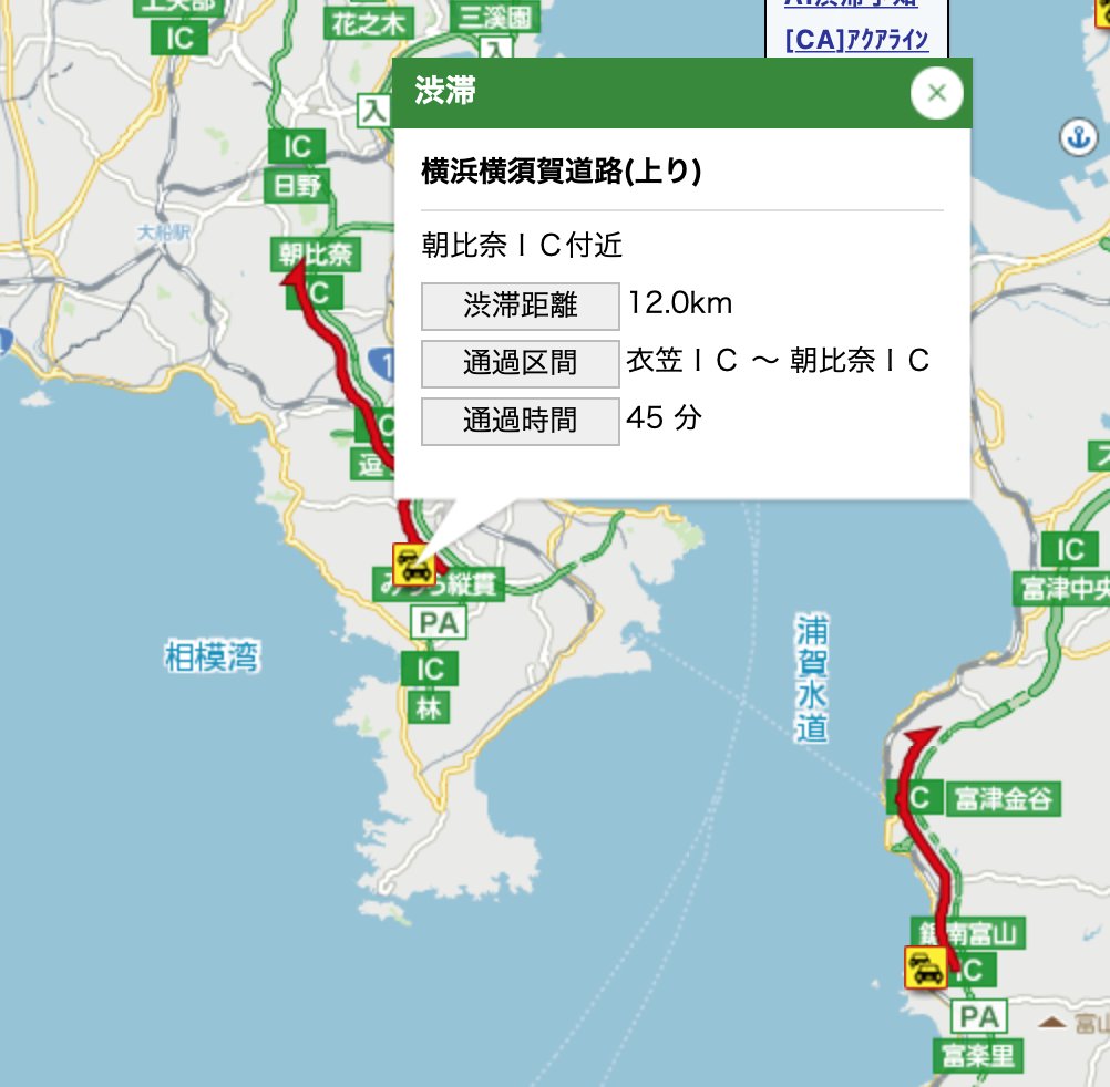 横浜横須賀道路 渋滞に関する今日 現在 リアルタイム最新情報 ナウティス