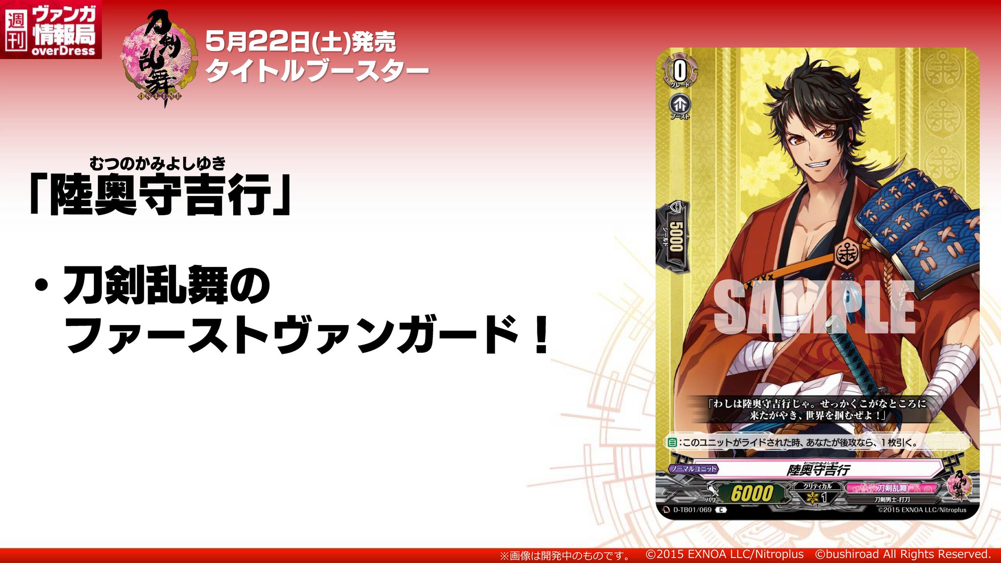 ヴァンガード 刀剣乱舞 スリーブ まとめ売り 未使用 タイトルブースター「刀剣乱舞-ONLINE-」 ｜ 「カードファイト