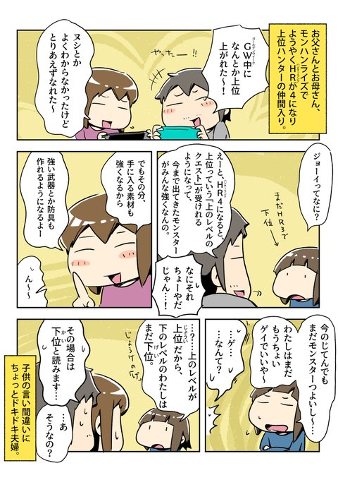 あやたろす ニンドリ連載中 Ayataross さんのマンガ一覧 古い順 100ページ ツイコミ 仮 あやたろす ニンドリ連載中 Ayataross さんのマンガ一覧 古い順 100ページ ツイコミ 仮