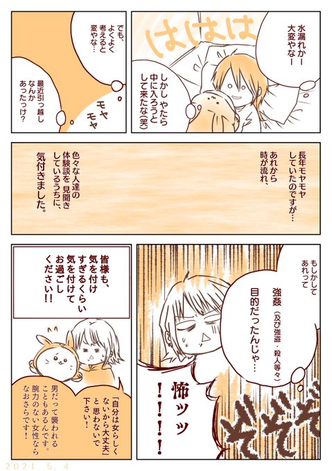 一人暮らし を含むマンガ一覧 ツイコミ 仮
