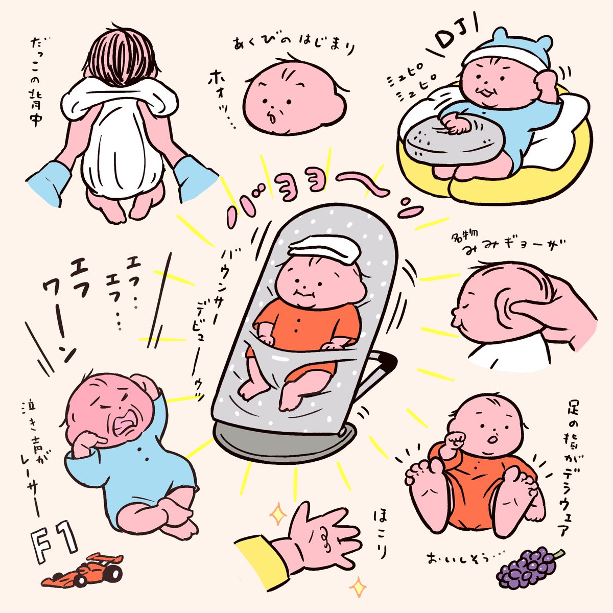 人生1ヶ月分👶その3 