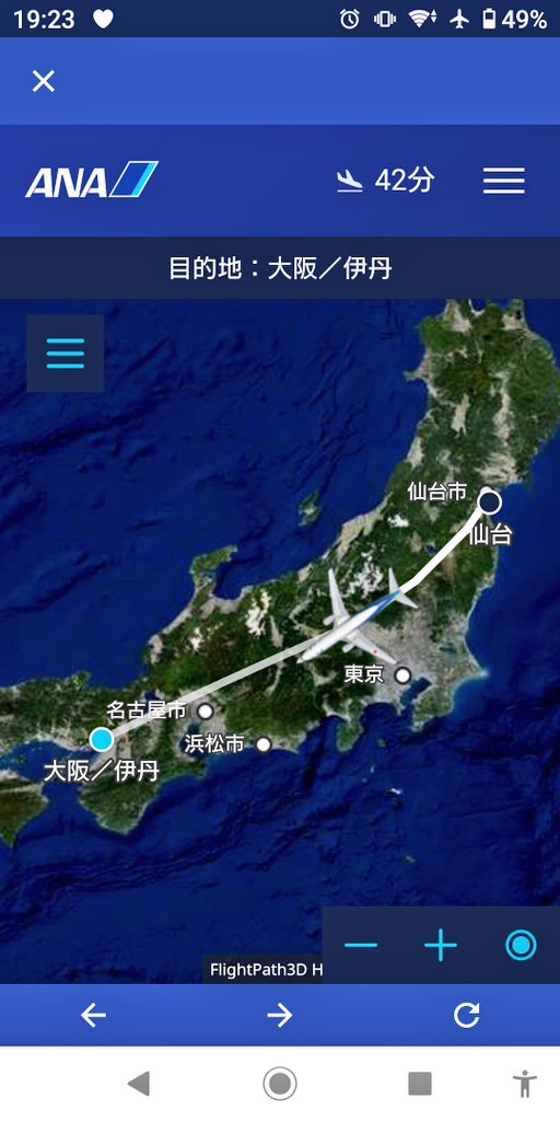 lilys_junior_47's tweet photo. 仙台から伊丹
機内wifiより
搭乗率約30%
#NH740 #ANA740 https://t.co/5qc4HCB2cN