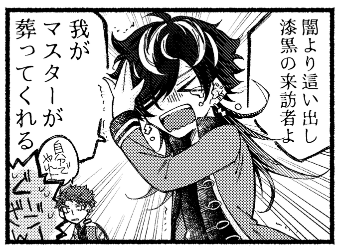 漆黒の来訪者(G)と14くん🌔 