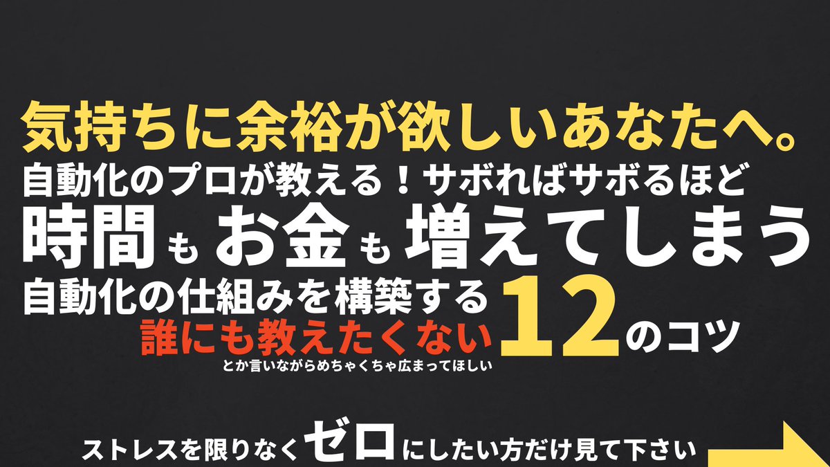 shennronn_Drums's tweet image. 「働かずに給料が入ってくる仕組みづくり12のコツ」を解説しました！！