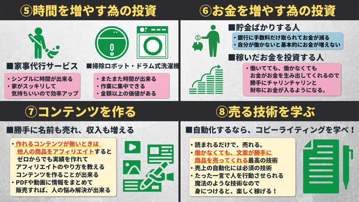 shennronn_Drums's tweet image. 「働かずに給料が入ってくる仕組みづくり12のコツ」を解説しました！！