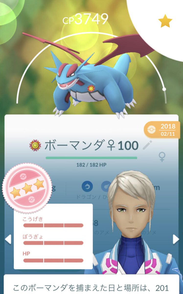 ボーマンダ Twitter Search ボーマンダ Twitter Search