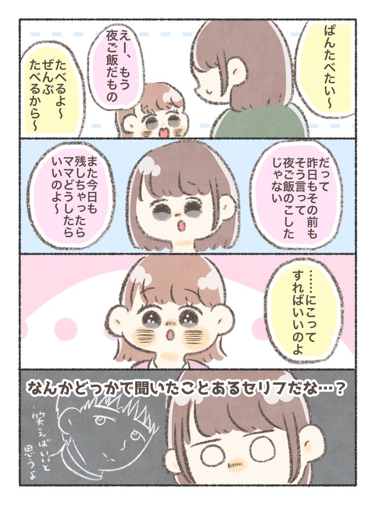 気分は綾波さん☺️

(ペン迷走中です💭今回のはちょっと粗すぎたかな🤔🤔)

#ちとせの日記 