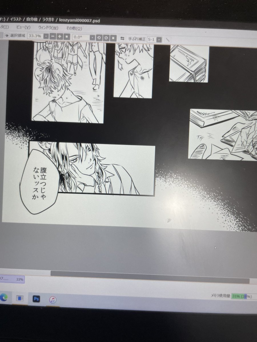 デジタルの素材の使い方がわからないメリーさん、カケアミの手描きから始まり今回とうとう鉛筆ツールで点描打ったから見て 