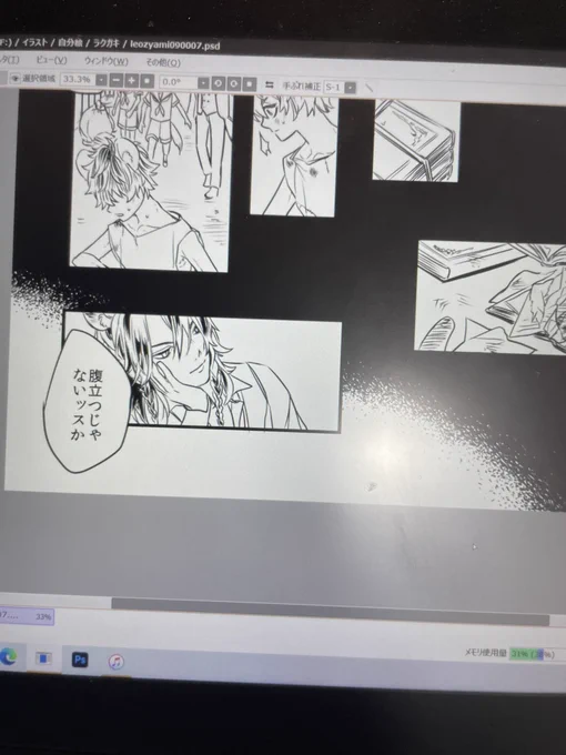 デジタルの素材の使い方がわからないメリーさん、カケアミの手描きから始まり今回とうとう鉛筆ツールで点描打ったから見て 