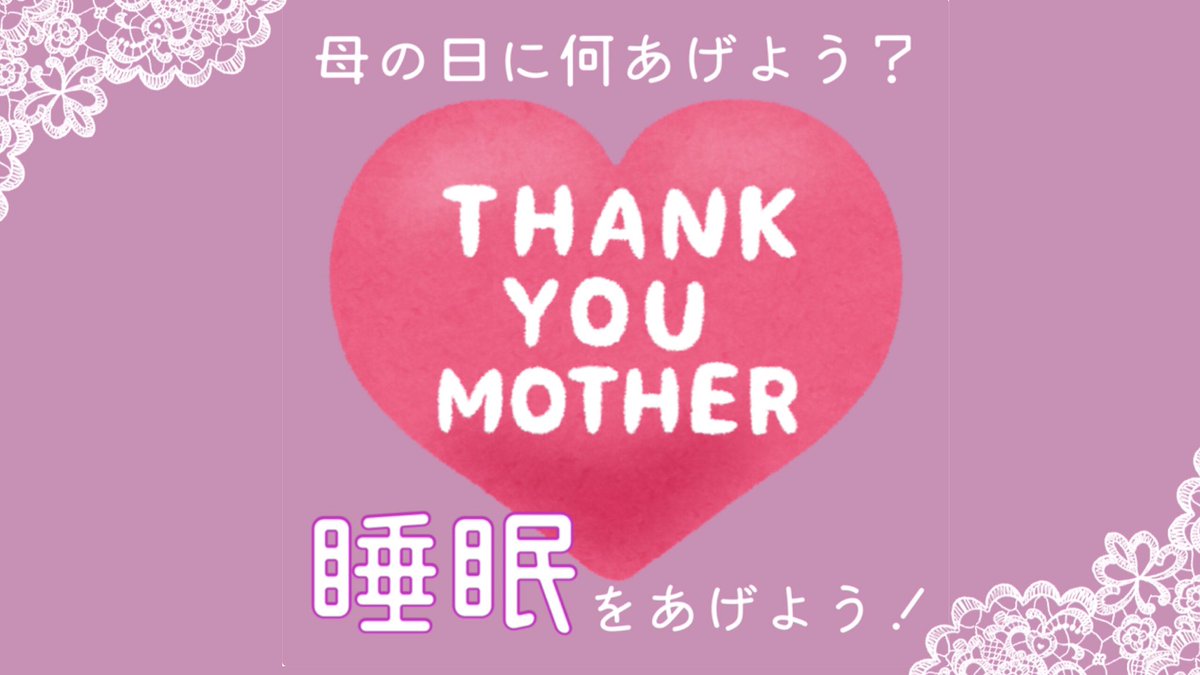 ネムリウム大丸札幌店 母の日まであと5日 もうプレゼントは用意されましたか 母の日は寝具でお母さんに睡眠をプレゼントしてみませんか 西川ネムリウム 大丸札幌店 タオルケット 母の日 ネムリウム大丸札幌店 母の日まであと5日 もうプレゼントは用意されましたか 母の日は寝具でお母さんに睡眠をプレゼントしてみませんか 西川ネムリウム 大丸札幌店 タオルケット 母の日