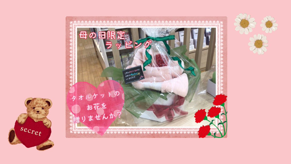 ネムリウム大丸札幌店 母の日まであと5日 もうプレゼントは用意されましたか 母の日は寝具でお母さんに睡眠をプレゼントしてみませんか 西川ネムリウム 大丸札幌店 タオルケット 母の日 ネムリウム大丸札幌店 母の日まであと5日 もうプレゼントは用意されましたか 母の日は寝具でお母さんに睡眠をプレゼントしてみませんか 西川ネムリウム 大丸札幌店 タオルケット 母の日