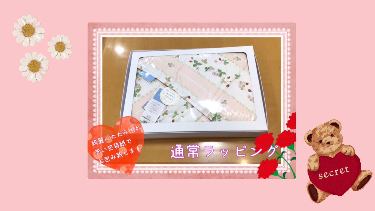 ネムリウム大丸札幌店 母の日まであと5日 もうプレゼントは用意されましたか 母の日は寝具でお母さんに睡眠をプレゼントしてみませんか 西川ネムリウム 大丸札幌店 タオルケット 母の日 ネムリウム大丸札幌店 母の日まであと5日 もうプレゼントは用意されましたか 母の日は寝具でお母さんに睡眠をプレゼントしてみませんか 西川ネムリウム 大丸札幌店 タオルケット 母の日
