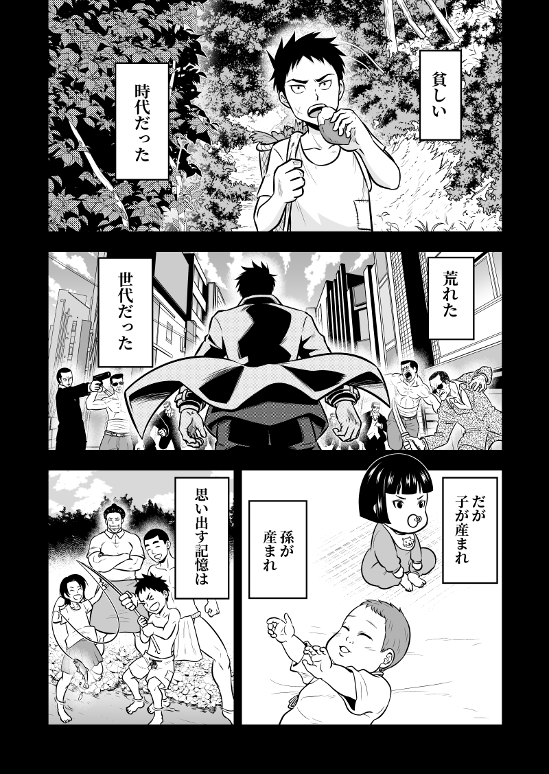鉄斗の寝かしつけに成功し、一時の休息を取る鉄男たち。
しかしその静寂を破るバイクの騒音が響き渡りー…

じじいくじ～元最強刑事の初孫育児～
第14話 走馬灯

よろしくお願いいたします!!
#じじいくじ 