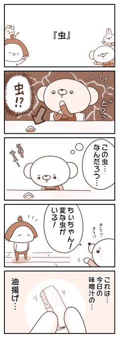 虫🐻
毎週日曜更新👉 https://t.co/4p6o5Bl6pg 