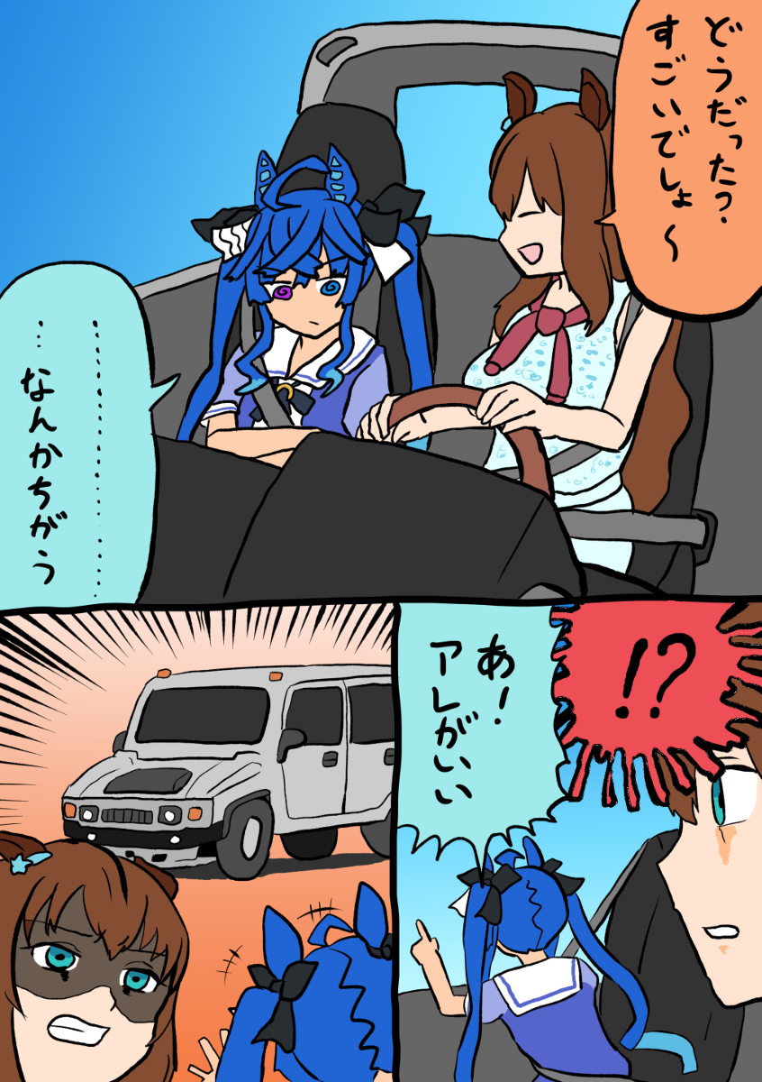 おうまさん3 #ウマ娘プリティーダービー #ウマ娘 https://t.co/IGZBDRCRj8 