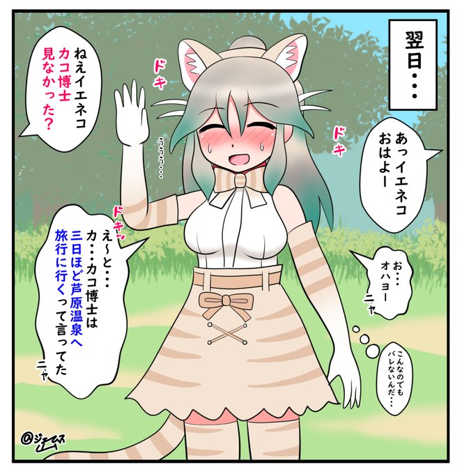 モチガイさん がハッシュタグ けものフレンズ をつけたツイート一覧 1 Whotwi グラフィカルtwitter分析
