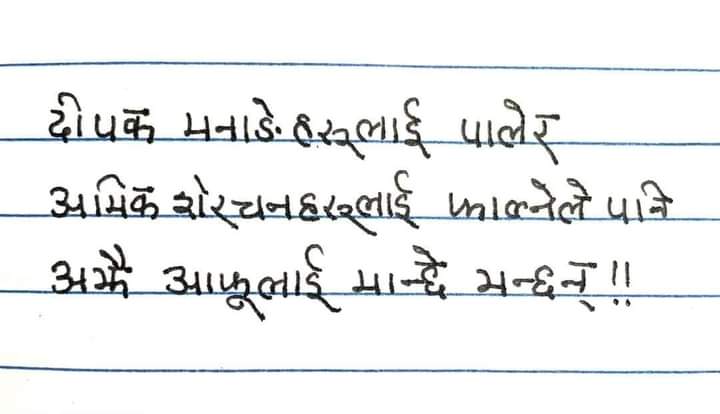 कुरो ठिकै हो ।