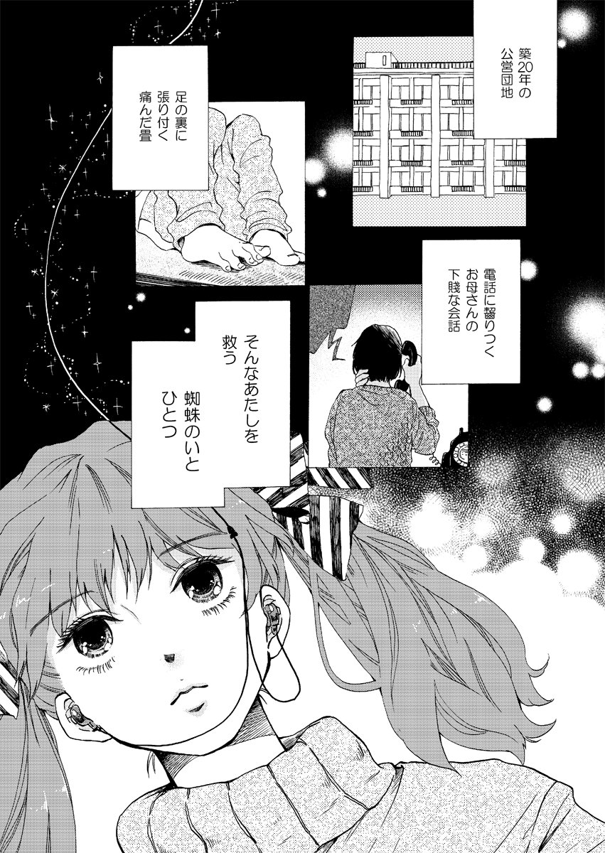 ひとりぼっちのGroupie https://t.co/N8TUqxZa6t
バンドの古参と新参でマウントを取り合う女の子たちの百合(未満)です。ピクシブにも投稿したのでよかったらどうぞ