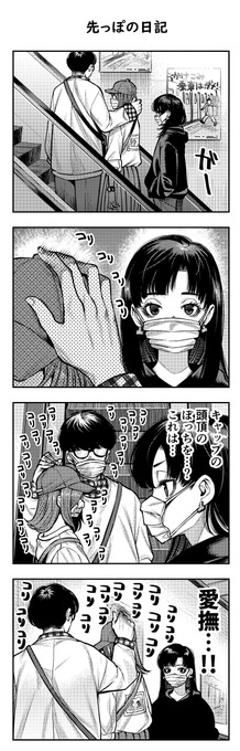 凸ノ高秀 Totsuno さんのマンガ一覧 リツイート順 25ページ ツイコミ 仮 凸ノ高秀 Totsuno さんのマンガ一覧 リツイート順 25ページ ツイコミ 仮