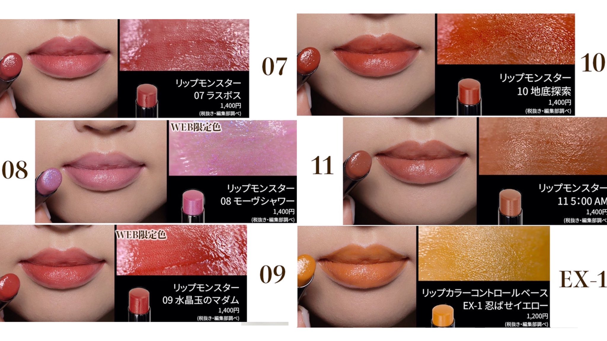 五阿弥ルナ Luna Goami Mimitvのtwitterでバズった5 1発売kateの リップモンスター Mimiのinstagramで分かりやすくまとめました Youtubeチームのスウォッチも質感が分かりやすくて素晴らしいので全部見やすいように静止画に ティントではないから