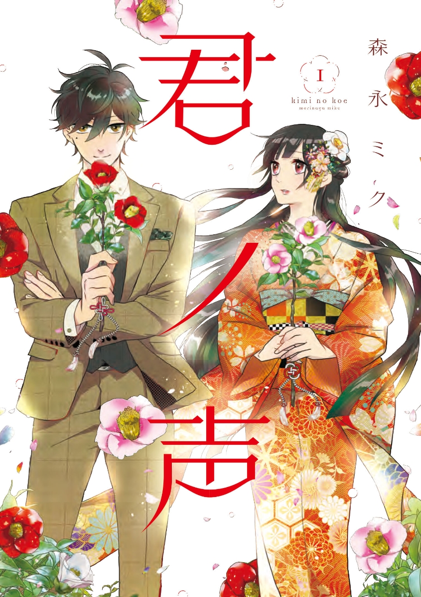 ①巻はこれが目印～!
前作「生まれ変わってもまた、私と結婚してくれますか」全巻①～④も50%OFF!!
お得ですな!! 