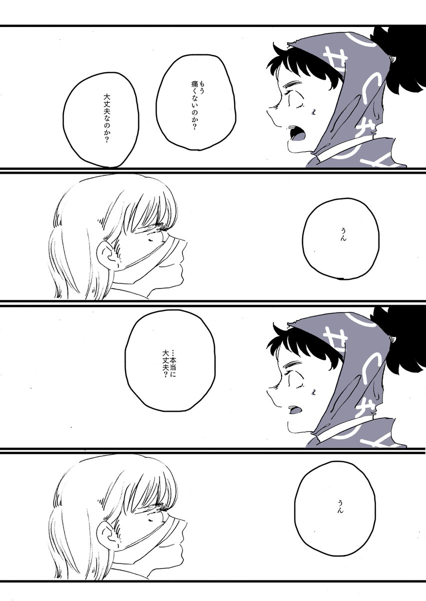 忍iミュ11弾再演の感情の流れを自分捏造解釈で(一応)整理した漫画 過去編2/2 ※ネタバレです ※自分解釈なのでご了承ください