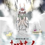 電撃大王 連載 岩国ひろひと 先生 作 草野と希 のプロトタイプ 温泉怪奇文豪少女おゆまん が特別公開 Togetter 電撃大王 連載 岩国ひろひと 先生 作 草野と希 のプロトタイプ 温泉怪奇文豪少女おゆまん が特別公開 Togetter