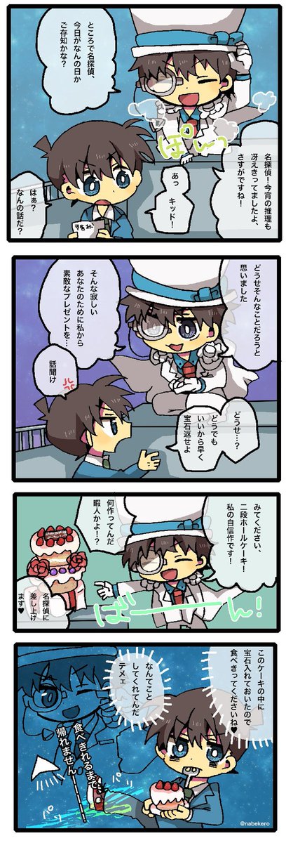 せっかくだから再掲だけど名探偵の絵でも…。線画がシャーペンだけど、多分この時の方がうまい… 