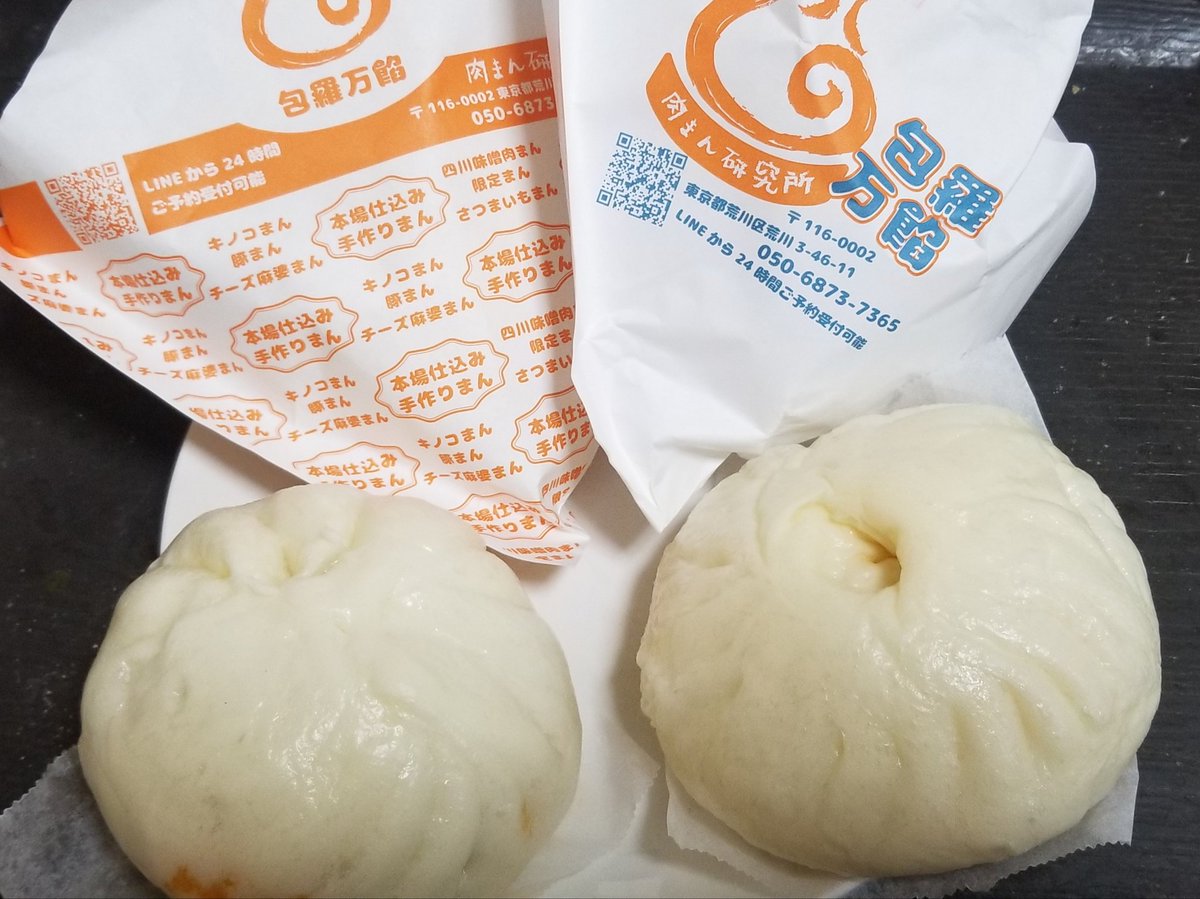 絶対の 経歴 見捨てる 肉まんうめえw Tffa Jp