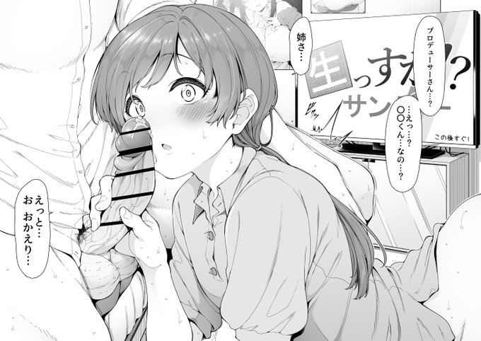 新田さんに見つかった新田くん 