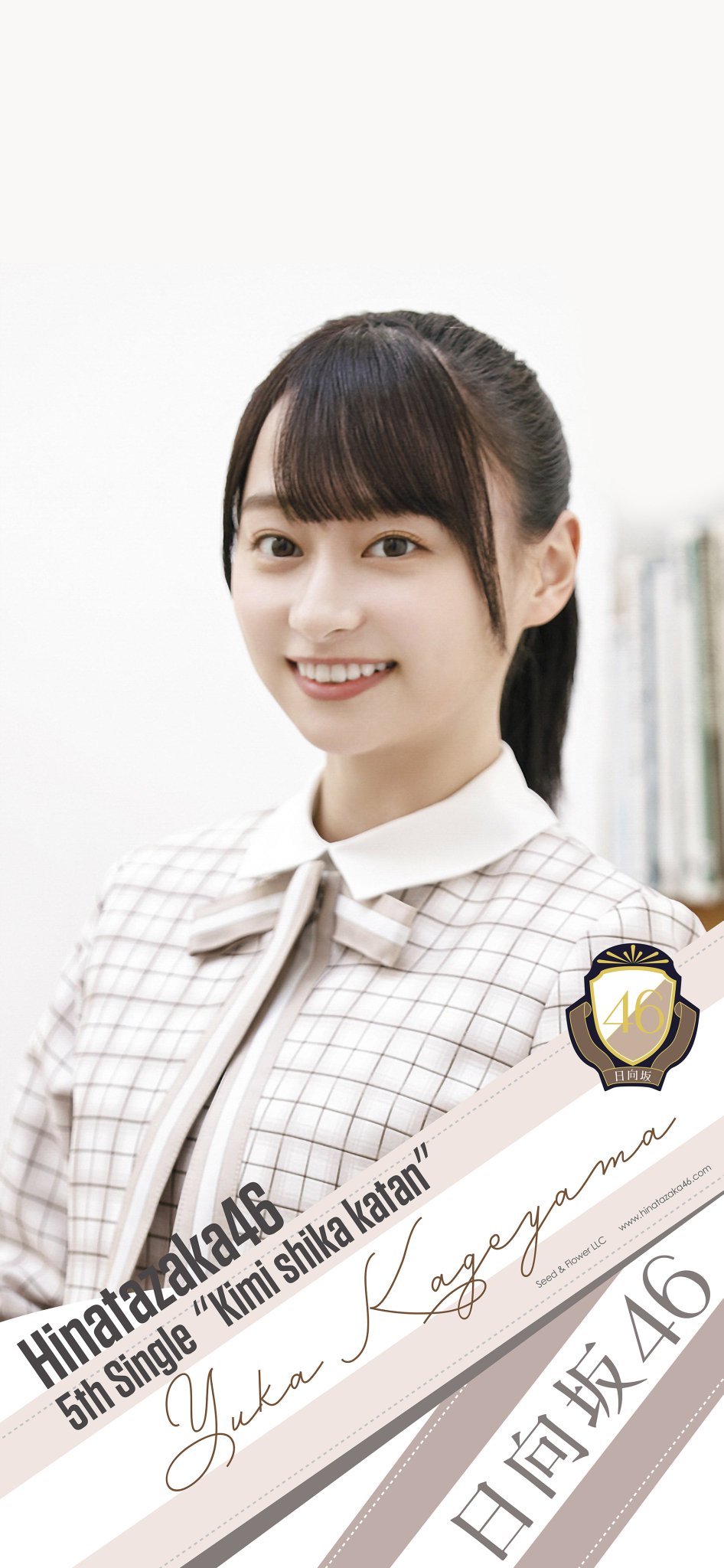 Juri2 على تويتر 君しか勝たん アー写スマホ壁紙 第3弾です ツイートする画像は画質に こだわりを持って作成しています 影山優佳 高瀬愛奈 濱岸ひより 宮田愛萌 日向坂46 君しか勝たん Juri加工2君しか勝たん Juri2 على تويتر 君しか勝たん アー写スマホ壁紙 第3弾です ツイートする画像は画質に こだわりを持って作成しています 影山優佳 高瀬愛奈 濱岸ひより 宮田愛萌 日向坂46 君しか勝たん Juri加工2君しか勝たん