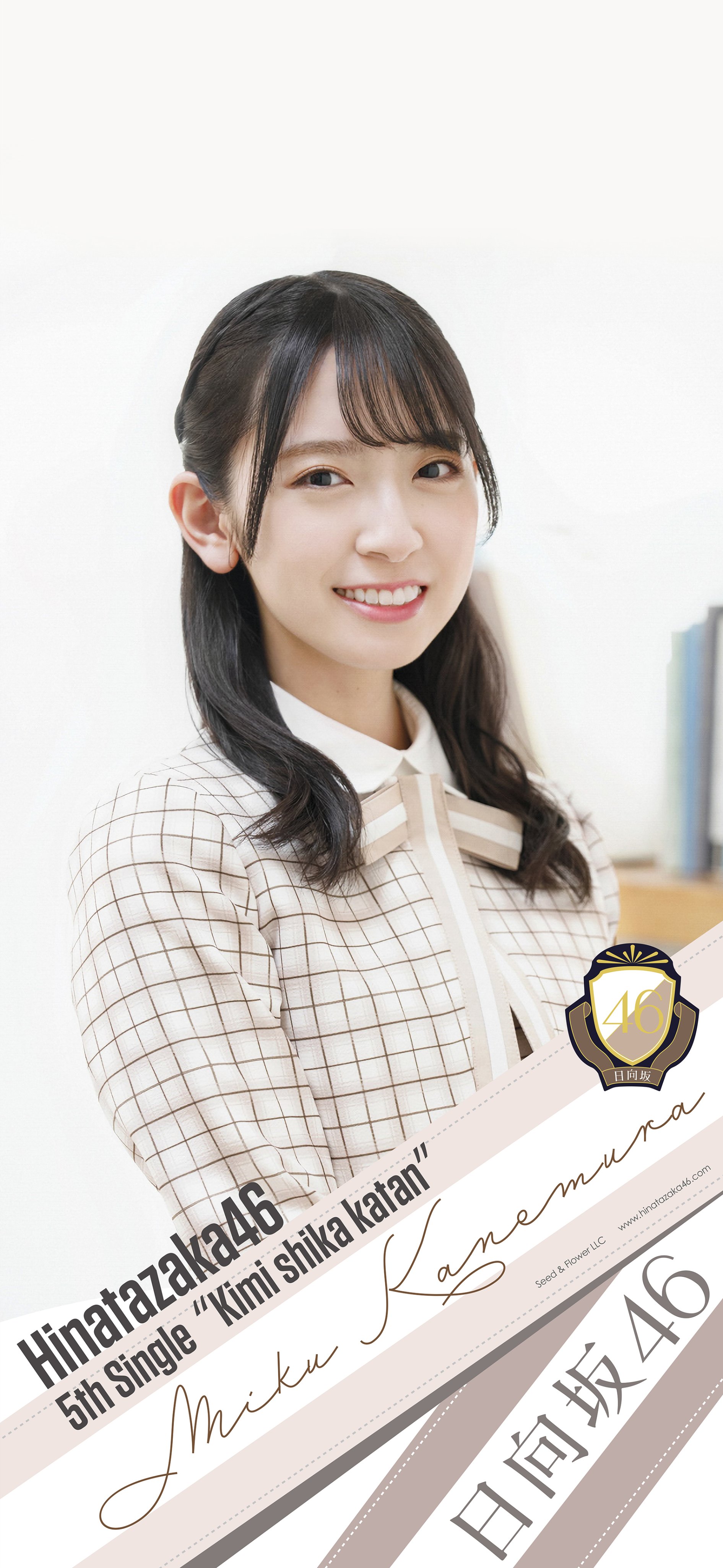 日向坂46 ローソン スマホくじ 金村美玖サイン 金村美玖サイン入り】ローソンスマホくじ日向坂46君しか勝たん