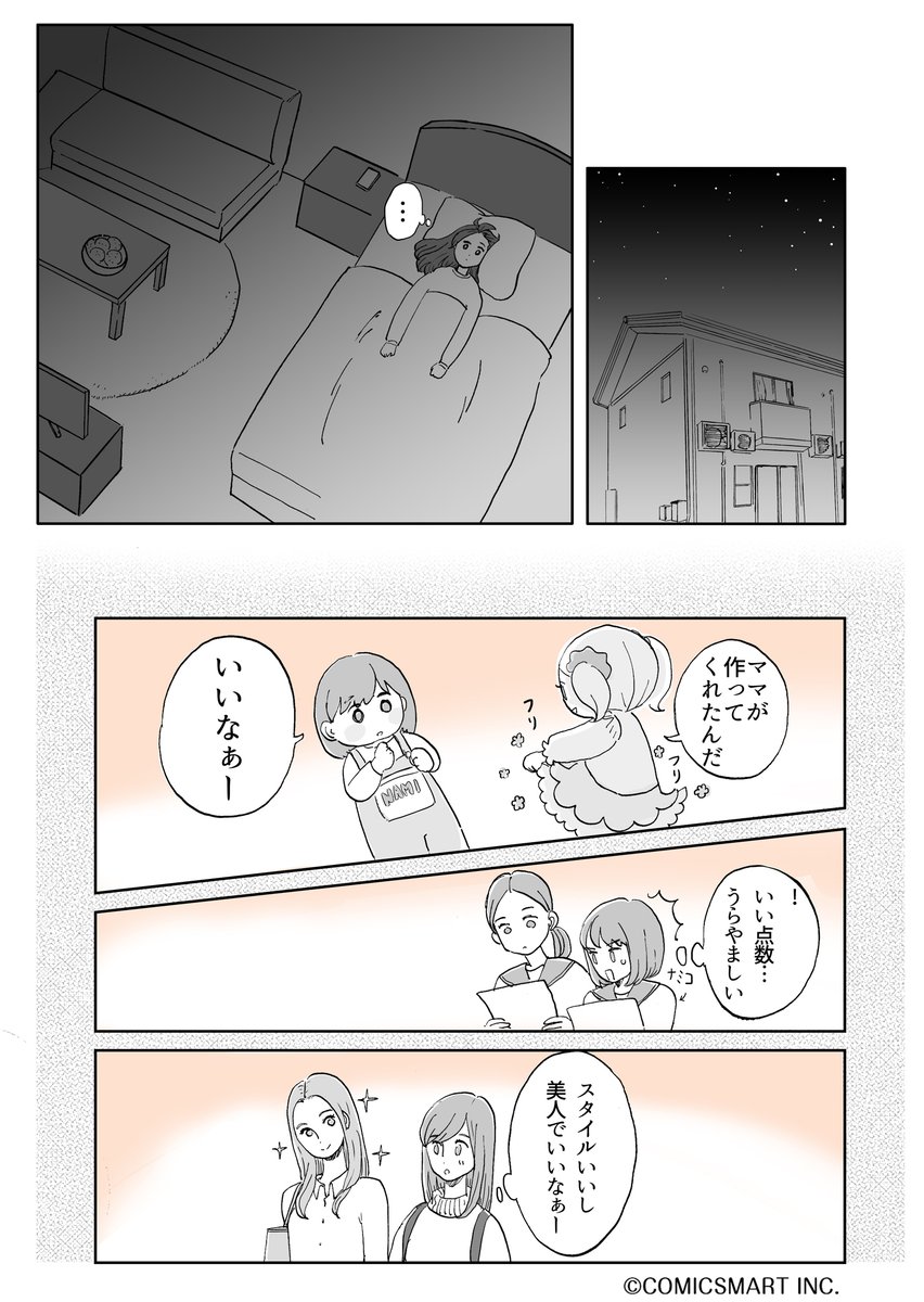 第34話 『アラサー並子とミカン聖人』/カッポレ・みほ(@kappore_miho) #漫画が読めるハッシュタグ #アラサー並子とミカン聖人 https://t.co/Jo5ROJPdSb 