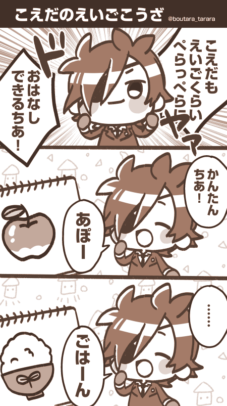 @weekly_syoku
お題🌱English
こえだによる楽しいえいご講座
#週刊立体燭 