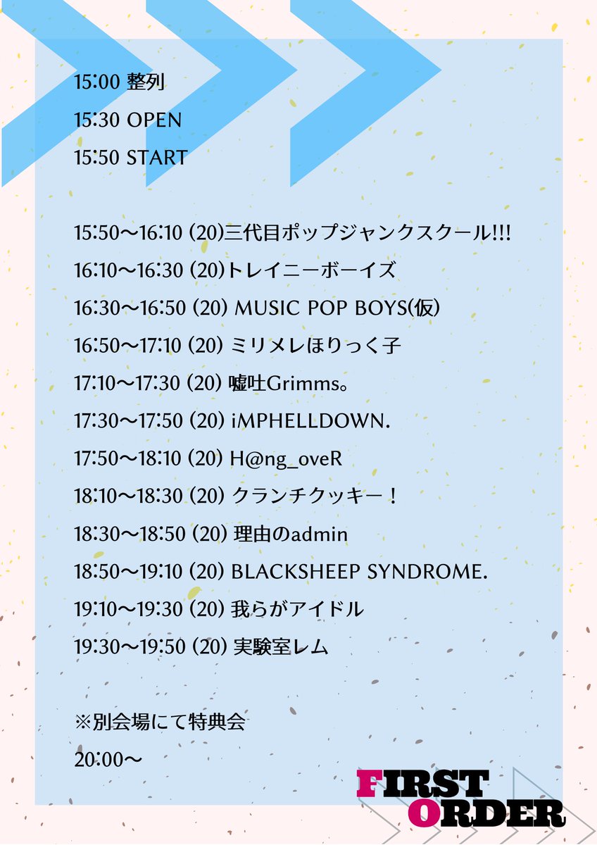 staff_iMP's tweet photo. 【⛓5/7 LIVE情報公開⛓】

ファーストオーダーvol.80
@渋谷aube

前売2000円(＋1D)
livepocketでの発売(5/5 23:00～発売開始)
https://t.co/T2rwawWNWZ

整理番号順での入場(A1～→当日)

沢山のご来場お待ちしております😈

#iMPHELLDOWN https://t.co/JqfL3jz73G