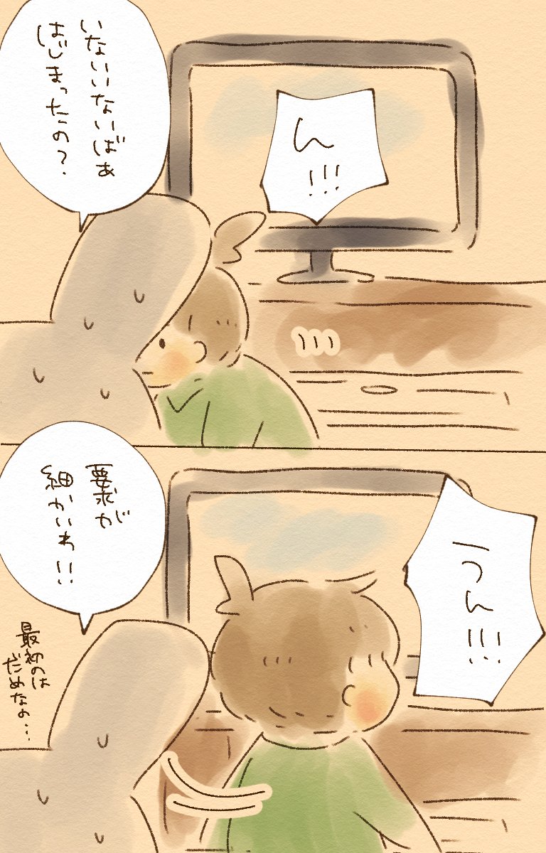 (要求が)細すぎて伝わらない幼児
#育児イラスト #育児漫画 #育児絵日記 