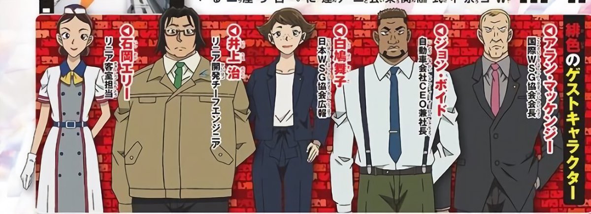 コナン緋色の弾丸 犯人 井上や石原 の動機は何だった キネマハンター まつり
