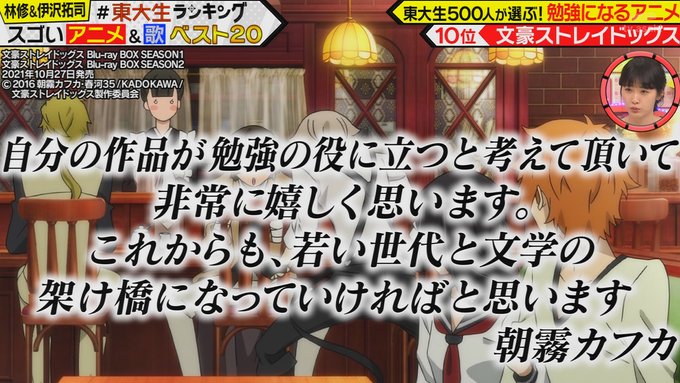 注目 画像ツイート 文豪ストレイドッグス 9ページ目 アニメレーダー 注目 画像ツイート 文豪ストレイドッグス 9ページ目 アニメレーダー