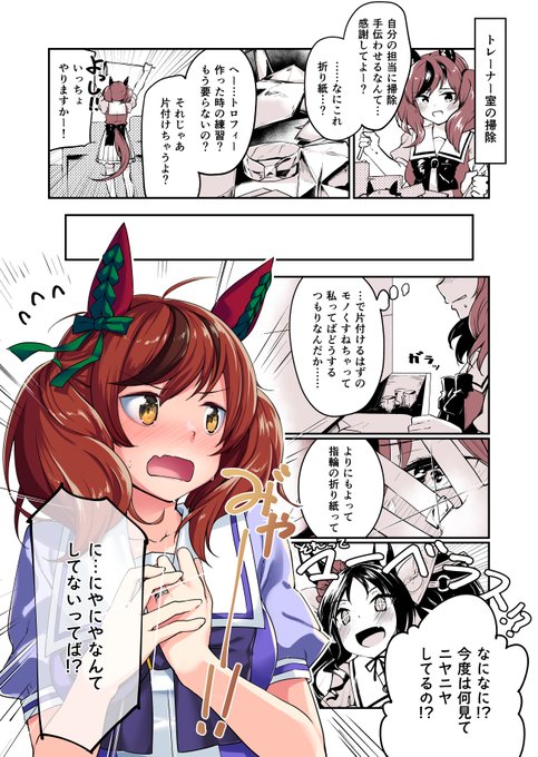 ネイチャぁ! #ウマ娘 