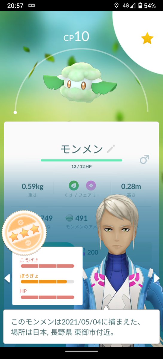 ベリー على تويتر ポケモンgo スポットライトアワー モンメン 私を包んで 繊細なモンメン Cpは低いが 個体値が優秀なモンメンくん バトルでも有用であること間違いなし 崇高のような石を使い偉大なエルフーンに進化する モチーフとされている綿の花の花 ベリー على تويتر ポケモンgo スポットライトアワー モンメン 私を包んで 繊細なモンメン Cpは低いが 個体値が優秀なモンメンくん バトルでも有用であること間違いなし 崇高のような石を使い偉大なエルフーンに進化する モチーフとされている綿の花の花