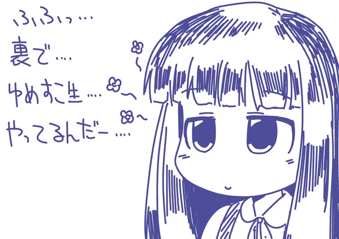 2窓やべえ#さじょらじ#毎月4日はゆめすこの日 