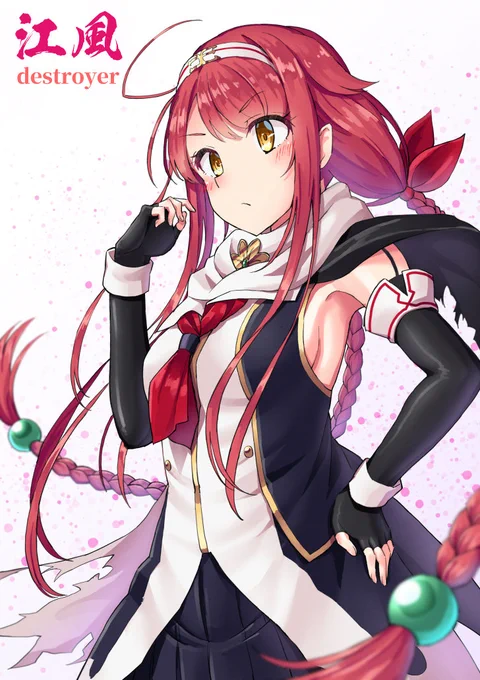 江風 #艦これ 