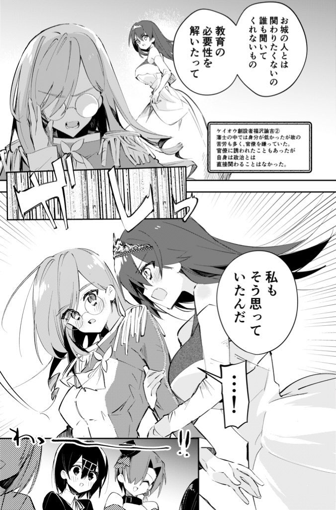 第①巻が発売中のダイガク擬人化百合漫画「ダイガクちゃん×はいすくーる!」の、7話目でした。
現在いろいろなweb書店さんで電子書籍版が半額になっているようです!

🏫Amazon→ https://t.co/c1BhLKa09n
📚お近くの本屋さんに取り寄せ→ https://t.co/lYtzhk6dZd 